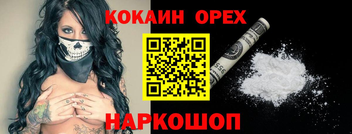 КОКАИН Колумбийский  Вход с VPN  COCAIN  Кувандык  Кокаин Колумбийский 