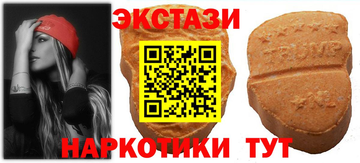 Ecstasy  Ecstasy Punisher  Вход с VPN  Кувандык 