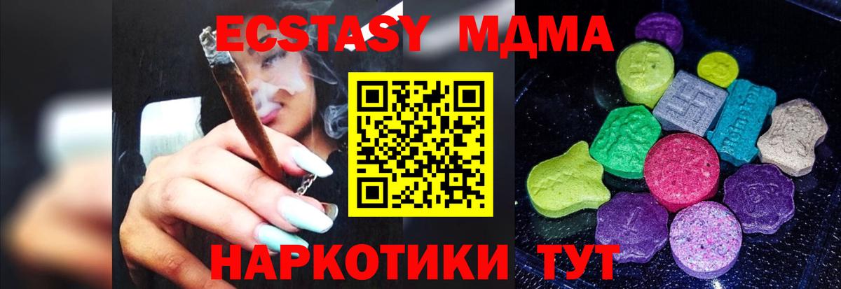 ЭКСТАЗИ 250 мг Кувандык