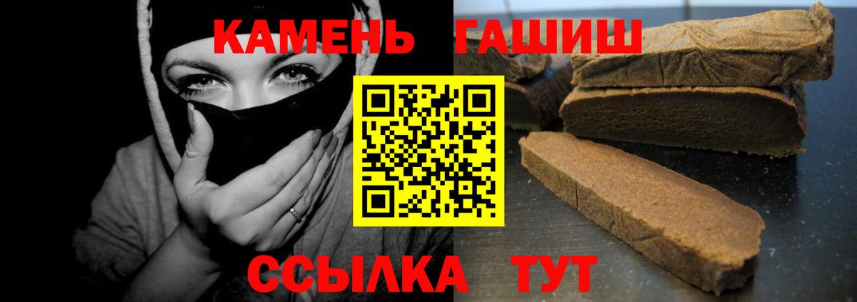 ГАШИШ Cannabis Кувандык