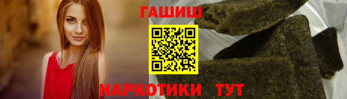 ГАШ VHQ  ГАШИШ  Вход с VPN  Кувандык  ГАШИШ ice o lator 