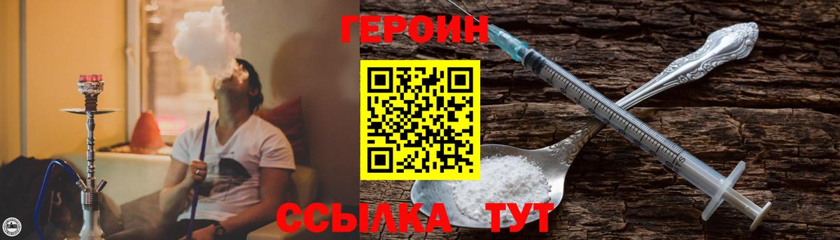 ГЕРОИН  Вход с VPN  Кувандык  ГЕРОИН белый 