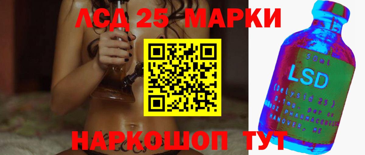 Лсд 25 экстази ecstasy  Вход с VPN  Лсд 25 экстази кислота  ЛСД экстази  Кувандык 