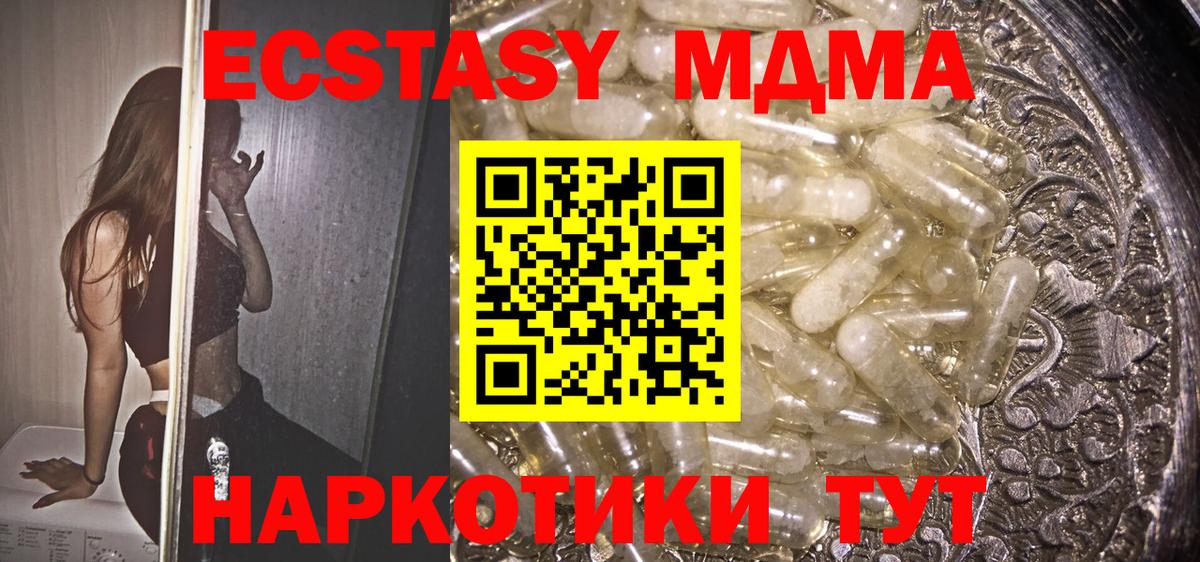 Кувандык  MDMA кристаллы  Вход с VPN  MDMA Molly 