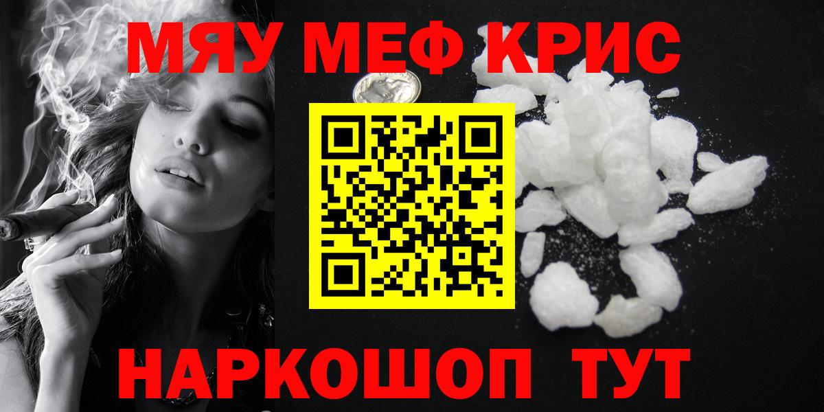 МЕФ кристаллы  Меф кристаллы  Кувандык  Мефедрон  Вход с VPN 