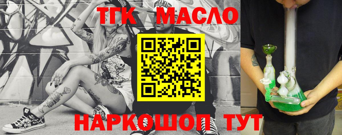 Дистиллят ТГК THC oil Кувандык