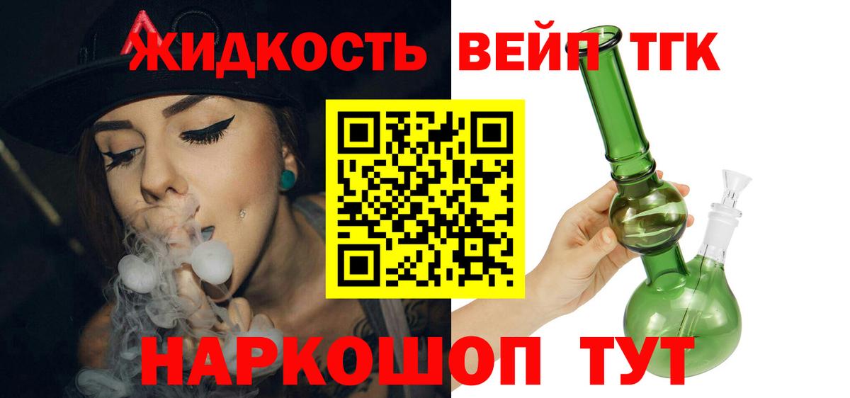 кракен маркетплейс  Дистиллят ТГК вейп  Вход с VPN  Кувандык 