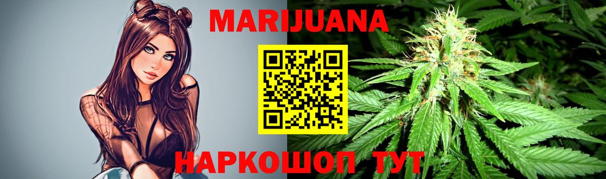 COCAIN  Вход с VPN  Кувандык  Марихуана  МЕФ кристаллы  ГАШ  ГАШИШ 